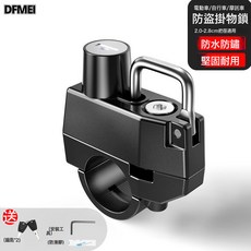 DFMEI 自行車密碼鎖頭盔鎖防盜密碼鎖電動車摩托車伸縮鋼絲鎖鋼纜鎖大全, 1個, 合金鑰匙頭盔鎖【1套】:如圖