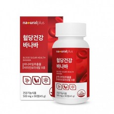 내츄럴플러스 혈당건강 바나바 500mg x 90정, 1개