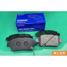 AKEBONO 前碟來令片, 1個