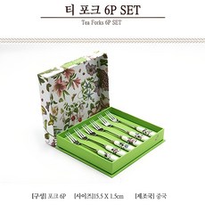 포트메리온 보타닉가든 패스트리 포크 6P 세트, 6개