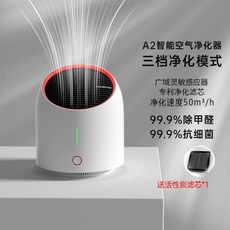 소형공기청정기 저소음 사무실 공기청정기 탈취 공기 실내, C. 차량 내 추천3단계 정화 모드 포름알데히, C. 삼단 정화 99.9 포름알데히드 제거 정화 도 5