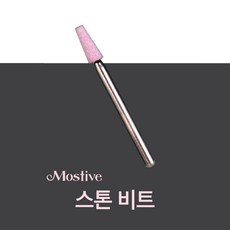 코코네일 모스티브비트모음 [모스티브] 케어 비트, 1개