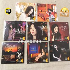 孫露 一套8張傷感情歌24K金CD, 如圖所示