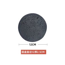 천연 화산석 돌판 인테리어 석판 화강암 삽결살 구이용, 1개, 직경 12CM