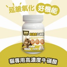 驕傲貓 Cat Glory 貓專用高濃度牛磺酸保健粉, 1個, 貓專用高濃度牛磺酸60g,貓草筷子肉乾X1支