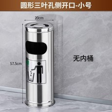 不鏽鋼圓形垃圾桶 酒店商場立式菸灰缸滅煙桶 側開口銀色 附內膽 25x60cm, 1個