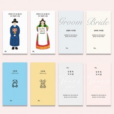 결혼식 웨딩 식권 50매 어린이 식사권 뷔페 예식장, 상세페이지 참조, ver4.어린이신랑