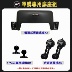 球頭免費升級加粗 螢幕式 手機架, 單購專用底座組,基本版(塑膠球頭+塑膠延長桿)