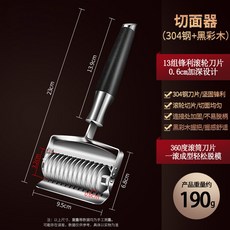 XFH-切面條神器304不鏽鋼推面器家用多功能製作麪條工具多用途切面器 U5XG, 1個, 304鋼木柄推面器[粗麪條]