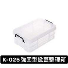 聯府 KEYWAY, 1個, 1入 K025 強固型掀蓋整理箱
