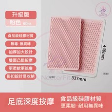 健康步道指壓板：物理治療師推薦，足底按摩墊，居家健身超慢跑適用, 1個, ✅粉色-【2.0升級款/適合新手】