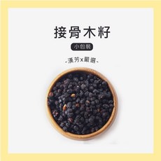 接骨木果 小包裝 - 漢方嚴選 豐富生物類黃酮及花青素, 1個, 接骨木果65g