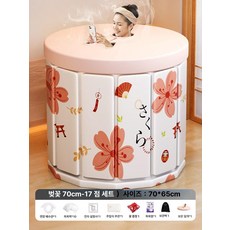 성인 겸용 접이식 목욕통 목욕 욕조 대형, 사쿠라 17개 70cm