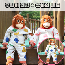 휘뚜마뚜 66cm 오랑우탄 인형 옷 세트 큰 대형 오랑이 의상 소품 잠옷, 1개, 3색잠옷 + 우탄이 SET 1개, 3색잠옷 + 우탄이 SET