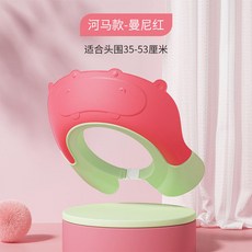 寶寶洗頭帽 護耳 嬰兒小孩洗澡浴帽 擋水軟膠 兒童洗髮帽, 河馬款-曼尼紅,新陞級兒童洗頭帽不漏水護眼護耳, 1個