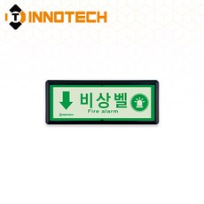 비상벨 위치 가로형 축광 보조표지 K502-1~36 220X90mm(3EA 1SET), 흑색 K502-28, 1세트