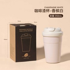 咖啡渣咖啡杯定製高顏值便攜可降解環保可印LOGO雙層水杯禮品, 1個, 【咖啡渣水杯】香檳白-350ml:【支持定製】咖啡杯