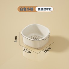 洗菜盆瀝水籃新款家用廚房濾水洗水果淘菜盆水果盤水果籃瀝水, 小號白色:如圖, 1個