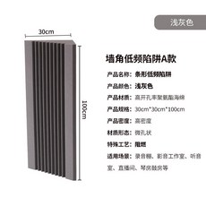 베이스트랩 음악 노래 원룸 코너 차음재 흡읍재 실내 작업실, 1개, L_연그레이 난연 고밀도 30x30x100cm