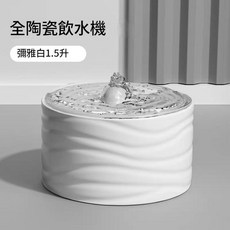 全陶瓷飲水機, 白色15L 6個濾芯, 1個, 15L