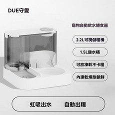 自動餵食飲水器 寵物餵食器 飼料桶 狗碗 貓碗, 極簡灰【水糧一體】升級加大二合一, 1個