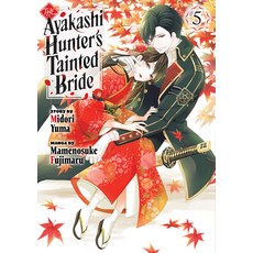 (영문도서)The Ayakashi Hunter's Tainted Bride 5 Paperback, Kodansha Comics, English, 9798888775318