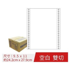 【連續報表紙】(10箱) (白紅黃) 9.5x11-3P 全張 雙切 電腦紙連續紙 列印紙 (400份/箱), 1個