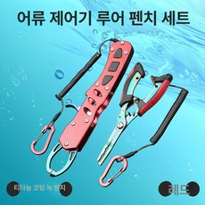 다기능 루어 낚시 플라이어 방청 대물용 라인커터 낚시공구 세트, 1개, 레드 어분 조절기 루어 플라이어 세트