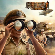 孩子王桌遊 正版桌遊 澳洲天劫 Australia 繁體中文版 策略合作家庭遊戲, 1個