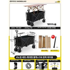 [unclehome4989] 다용도웨건, 1개, 초대형 탱크 바퀴 확대 116cm