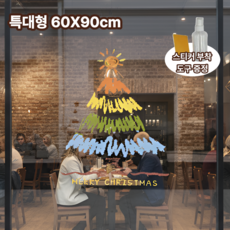 ONDOBIUM 크리스마스 창문 유리창 정전기 스티커 장식 소품, 무지개트리