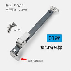 스토퍼 고정 장치 잠금 창틀 문 안전 여닫이, 1개