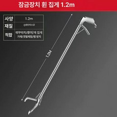 캠핑과 해루질을 한번에 립그립 튼튼한 낚시집게 집게, 1개, 곡선형 입 1.2m