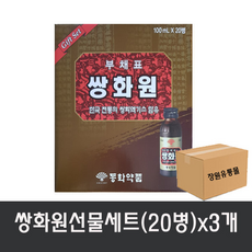 쌍화원 선물세트()x(안전박스포장), 1개, 100ml
