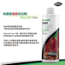 西肯 SEACHEM 水草高濃度鐵質添加劑 - 紅色水草適用，促進茂盛鮮豔，含葡萄糖酸, 1個, N-2476高濃度鐵質添加劑250ml