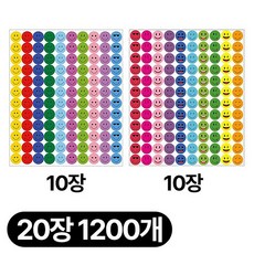 디심플 동그라미 스마일 칭찬 스티커, 20종 1세트, 20종
