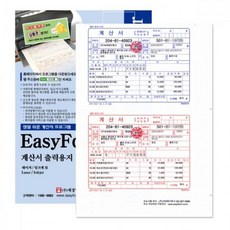 아하 무타공 계산서 출력용지 이지폼 A4 200매오렌지스토어, 1개, 상세페이지 참조