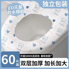 雙層加厚 加長加大 馬桶坐墊紙 60片裝 獨立包裝, 1個, 【雙層加厚印花】精裝獨立裝,【20包加大加厚】滅菌發出