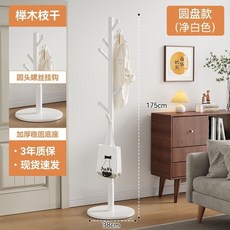 【貓嶼】實木衣帽架落地立式掛衣架櫸木衣架北歐家用簡約現代臥室衣服架子, 圓盤圓球掛枝淨白色【螺絲款】-商家讓利