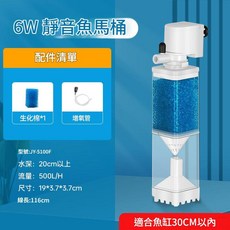 4W 靜音增氧泵三合一魚缸濾水器 適合20cm魚缸, 1個