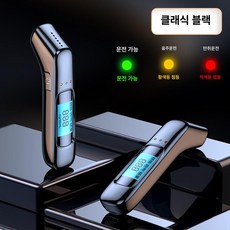 디지털 셀프테스트 휴대용 측정기 음주 초정밀, 1000