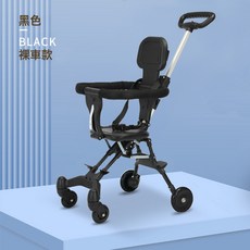 DFMEI 寶寶遛娃神器手推車外出可疊輕便1到3歲可登機嬰兒摺疊推車, 升級款 裸車:如圖