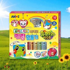 글라스데코 휴리와친구들 키링 열쇠고리 10색 동물 키트 세트