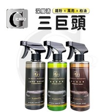gpro美車達人 洗車藥水三件組 鐵粉去除劑 柏油清潔劑 萬用清潔劑 汽機車DIY清潔首選, 1個, 1.5kg