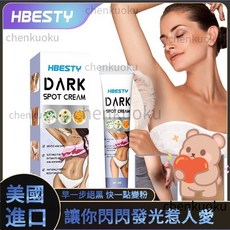 健怡坊 【美國進口】 買三贈一 HBESTY 腋下 大腿 手肘 關節 黑色 粉, 1個, 購買數量5瓶+起單價