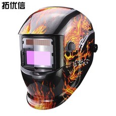 防烤臉電焊機防護面罩，頭戴式氬弧焊帽，全自動變光臉部隔熱通用款, 黑骷髏頭 普通, 1個