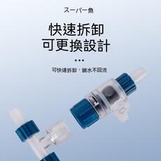 超魚多用途換水器 圓桶圓筒軟管水量調節水管連接 12/12mm．16/16mm, 1個, 12/16mm, 12/16mm