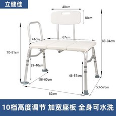 立健佳 洗澡椅 加大加寬防滑鋁合金浴室椅, 白色, 1個