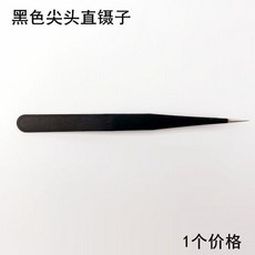 不鏽鋼黑色尖頭彎鑷子 防靜電 適用於縫紉機穿線維修, 黑色尖頭直鑷子1個, 1個