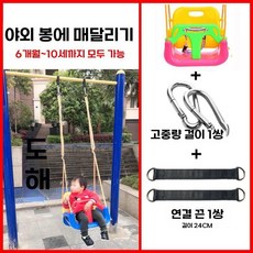 야외 어린이의 가정 매달린 바구니형 그네, 핑크 의자+로프+후크+벨트(실외)